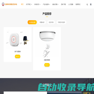 江西泰安智慧应急科技有限公司 -  Powered by taianyingji.com_江西泰安智慧应急科技有限公司