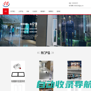 南京丰厚电子有限公司官网首页