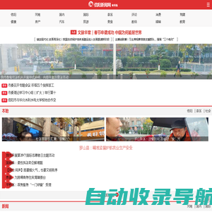 信阳新闻网-信阳权威新闻门户