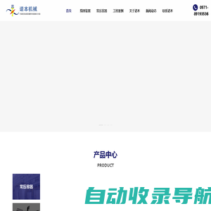 杭州诺本机械制造有限公司
