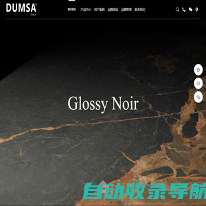 DUMSA Ceramica｜品牌官网