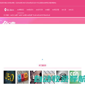东莞seo博客-seo优化网站技术分享「干货大全」-潮人地seo