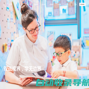 金生幼儿园｜深圳国际双语幼儿园_双语视界,学无边界