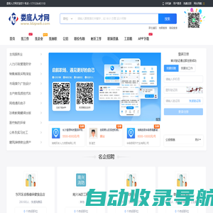 娄底人才网_娄底人才市场求职找工作招聘信息【官网】