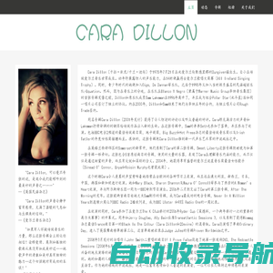 Cara Dillon|卡兰·迪伦