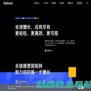 广州汇量信息科技有限公司：Nativex | 广告公司代理商｜全球跨区域增长