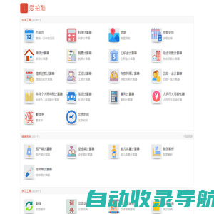 爱拍酷 - 免费实用查询工具大全