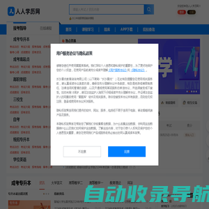 学历教育网-学信网学历提升-人人学历网