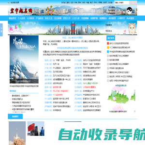 宏宇起名网--起名，取名，命名，测名，个人、企业、公司、产品起名字--宏嘉传媒