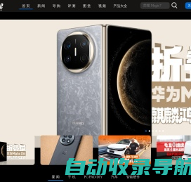 爱科技iMobile-专业的科技资讯信息分享网站