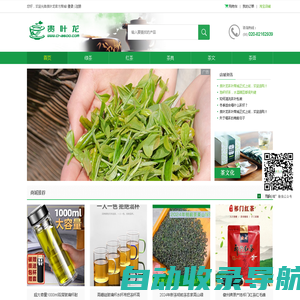 贵叶龙茶叶商城-绿茶红茶普洱茶商城_英山云雾茶_英山特产商城