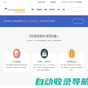 莹晨建站 | 顺义专业网站建设公司 | 优质建站价格低