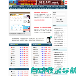 新锐排行榜  - 小谢天空权威发布的QQ排行榜