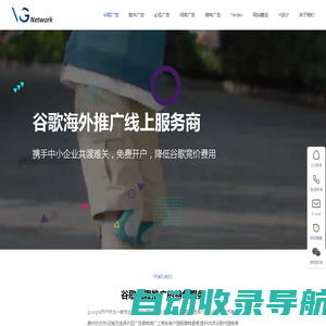 谷歌开户|谷歌代理商|google开户|google代理商|谷歌海外推广-google推广