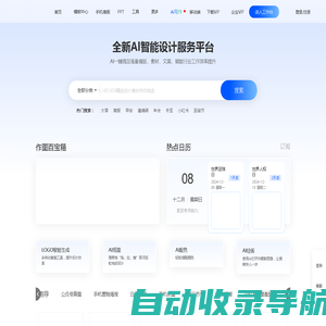 海报模板在线设计-图片制作_免费PS在线编辑器_【图司机】