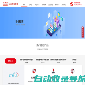 用友软件-用友U8+-财务软件-软件定制开发-用友财务软件授权经销商