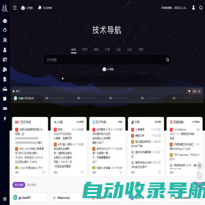 技术导航-万千开发者必备的技术导航|森罗技术