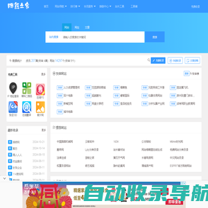 胖熊之家 - 网站目录_网址分类_网站大全_分类目录网站提交