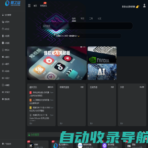AI导航,一起用ai工具集箱网站吧!它是你的人工智能研究所,为你收集国内外aigc软件服务网址导航