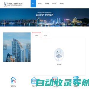 广州翔懿工程管理有限公司