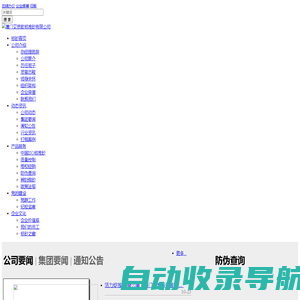 厦门艾思欧标准砂有限公司-