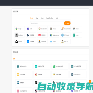 TOL在线工具 - 你的免费在线工具库