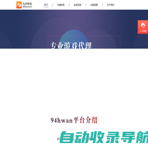 九四好玩|游戏代理，手游代理，网页游戏代理，游戏代理加盟