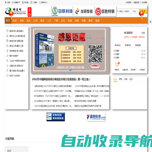 中国铸造网(http://zhuzao.com/)致力于打造铸造网络大数据平台,专注于铸造领域企业服务的门户网站。提供专业铸造行业资讯、铸造商机、铸造招商、铸造展会、铸造企业及铸造产品。