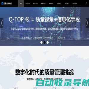 Q-TOP QMS：比尔信息自主研发QMS质量管理系统、SPC软件、FMEA软件、LIMS软件、MSA、8D、APQP、PPAP等质量工具