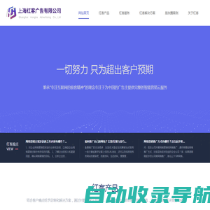 SEO网站优化_网站建设_品牌曝光_整合内容营销_上海点希广告