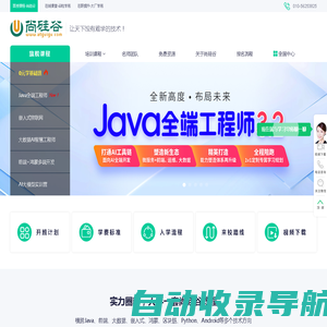 尚硅谷【官网】谷粉与老学员力挺的Java培训|嵌入式培训|大数据培训|前端培训|鸿蒙培训