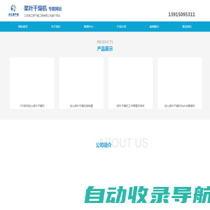 桨叶干燥机-空心桨叶干燥机-厂家-江苏渊江源公司