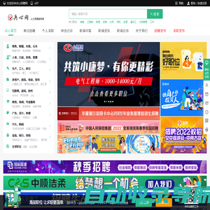 兵心网|求职|招聘|技能|教育|培训|招工|找活 -  Powered by Discuz!