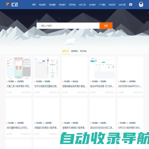 汇云资源网 - PHP网站源码模板,插件软件站长资源分享平台！