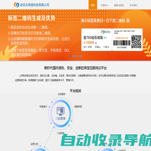 金讯云网络科技有限公司