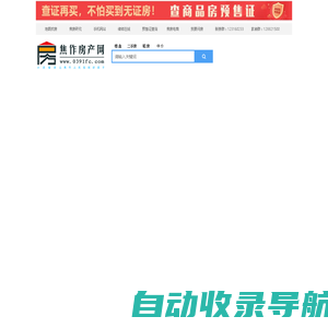 焦作房产网|www.0391fc.com|焦作房地产门户网站