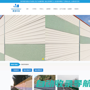 非金属声屏障_城市道路声屏障_高速公路声屏障_天津市莱茵环保新技术开发有限公司