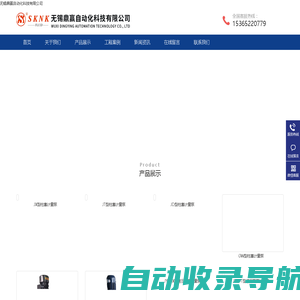 无锡鼎赢自动化科技有限公司