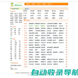 苗木网址导航_苗木花木网站大全_供应求购信息_爱好苗木网