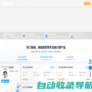 服务器租用、云服务器、高防服务器租用与游戏服务器租赁 | 寰宇互联_寰宇互联