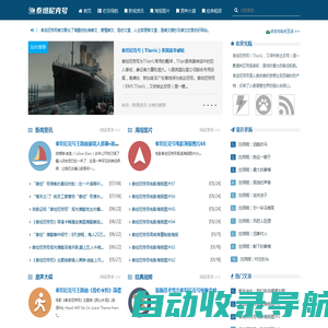 ⛴️泰坦尼克号-经典爱情电影-泰坦尼克号美文分享