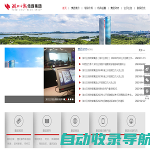首页 - 湖北日报传媒集团