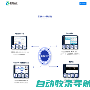 卓旭科技 - 广西卓旭科技有限公司