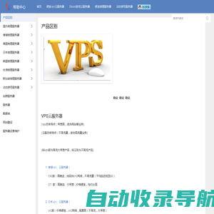 便宜云-最便宜的vps云物理服务器主机商