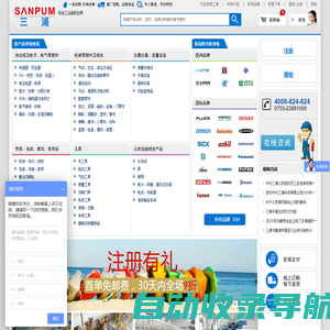 深圳木村三浦科技有限公司(SANPUM)-全球工业品供应商:自动化产品|仪器仪表|设备|备品备件|工具|消耗品|非标设备|建筑工程等一站式综合服务！