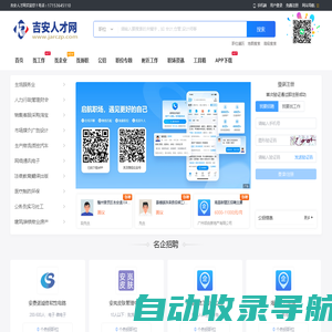 吉安人才网_吉安县最新招聘信息_吉安市求职找工作