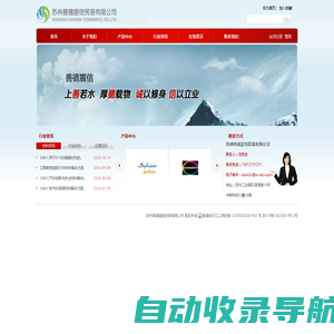 首页 -- 苏州善德宸信贸易有限公司