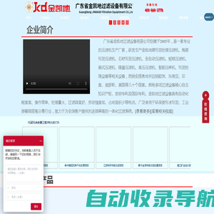 压滤机生产厂家|高压压滤机|智能全自动压榨机|隔膜压滤机|厢式压滤机|污泥处理-金凯地设备