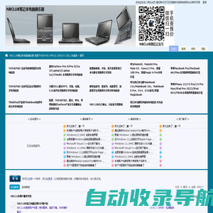 NBCLUB笔记本电脑俱乐部 合肥THINKPAD APPLE LENOVO DELL专卖店 合肥THINKPAD专卖|合肥APPLE苹果专卖|合肥港行笔记本电脑|合肥THINKPAD港行|合肥THINKPAD国行|合肥THINKPAD美行|合肥T14 T14S P14S港行 国行|合肥X1 CARBON 2021港行 国行|合肥X1 Nano港行 国行|P14S 2021港行 国行|合肥X13港行 国行|X1 隐士港行 国行 美行|合肥P1 隐士港行 国行 美行|合肥P15港行 国行 美行|合肥P17港行 国行 美行|合肥IPHOEN 12|合肥IPHOEN 12 PRO|合肥IPHOEN 12 PRO MAX|合肥IPAD MINI5|合肥IPAD AIR4|合肥IPAD PRO 2021|合肥APPLE WATCH 6|合肥APPLE WATCH SE 苹果智能手表|合肥MACBOOK AIR M1|合肥MACBOOK PRO 2021|合肥MACBOOK PRO 16寸|合肥IMAC|合肥DELL戴尔 XPS - Powered by Discuz!
