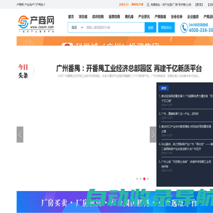 产商网_找产业园|找厂房|找写字楼|找土地|厂房租售